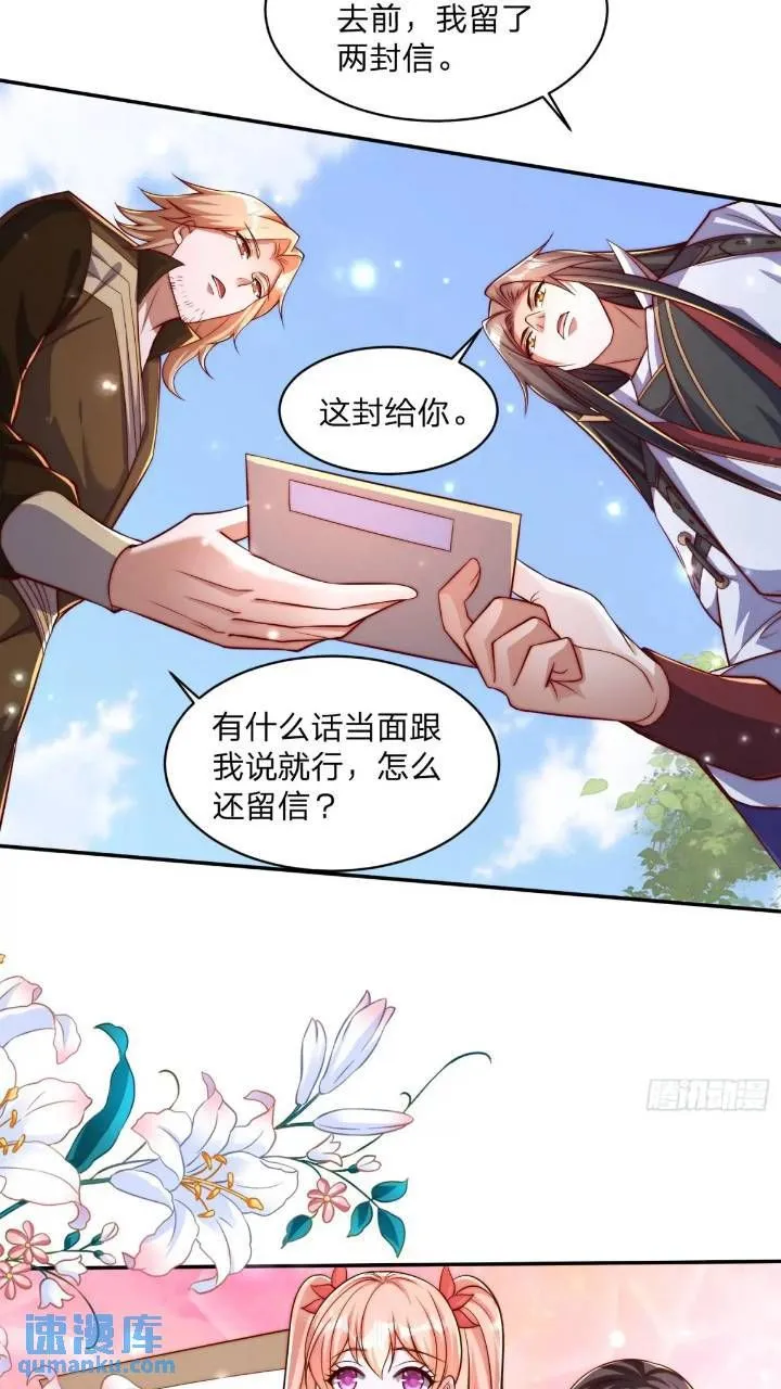 67 目的地 第8页
