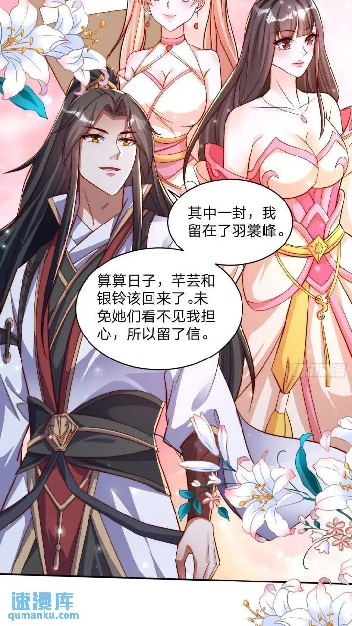 67 目的地 第9页