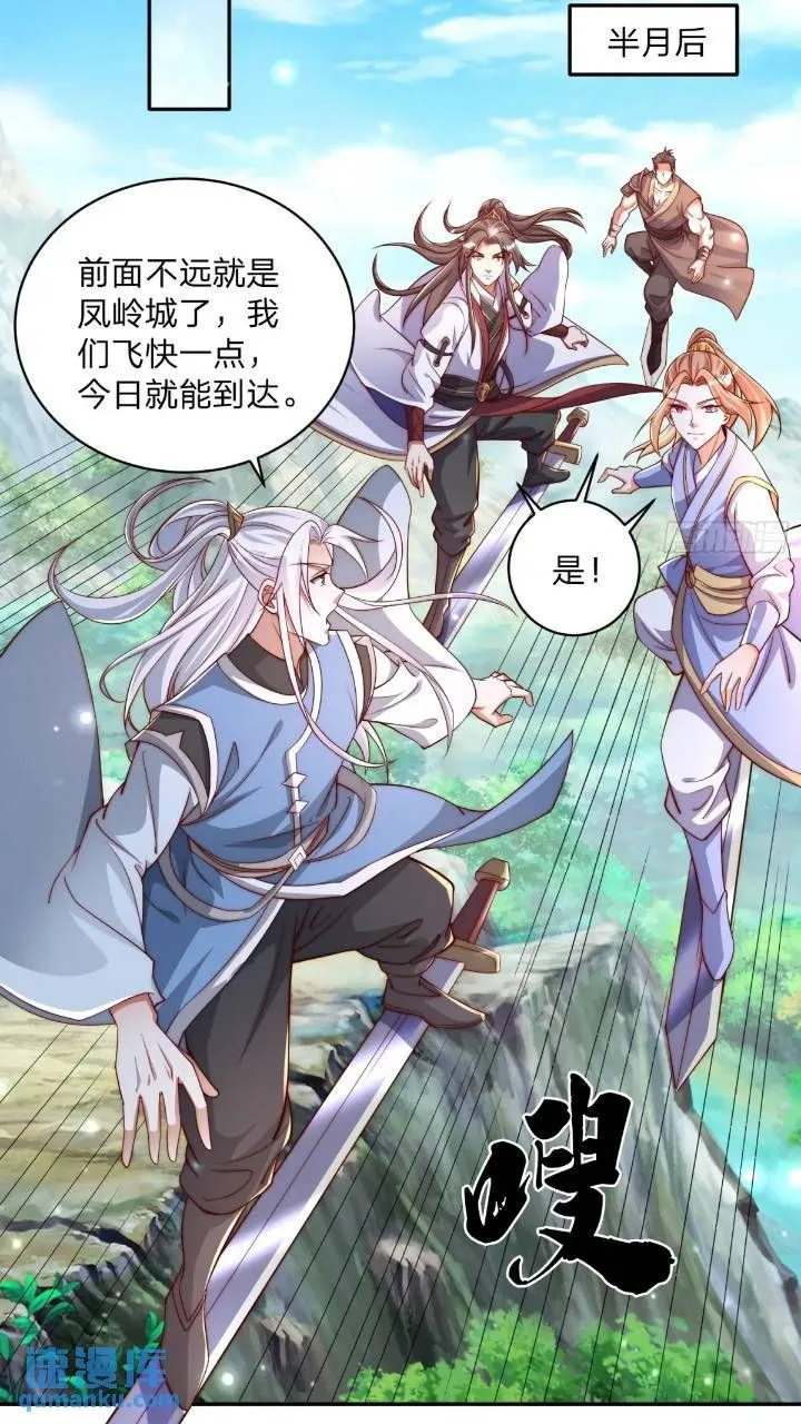 67 目的地 第21页