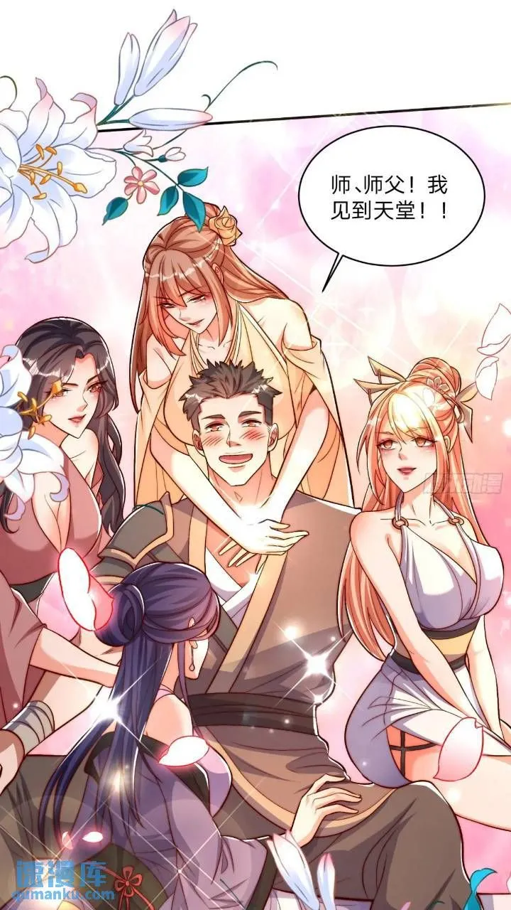 67 目的地 第30页