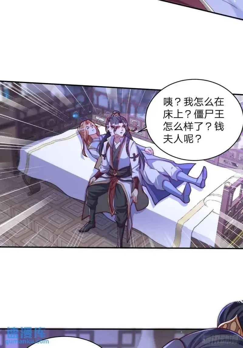 77 昨晚你听到没 第20页