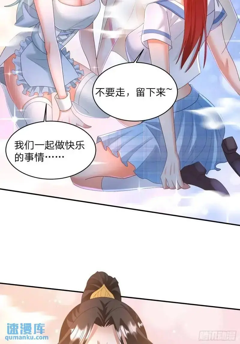 75 师兄舍得走么 第30页