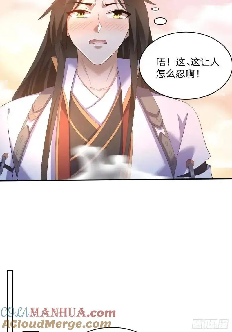 75 师兄舍得走么 第31页