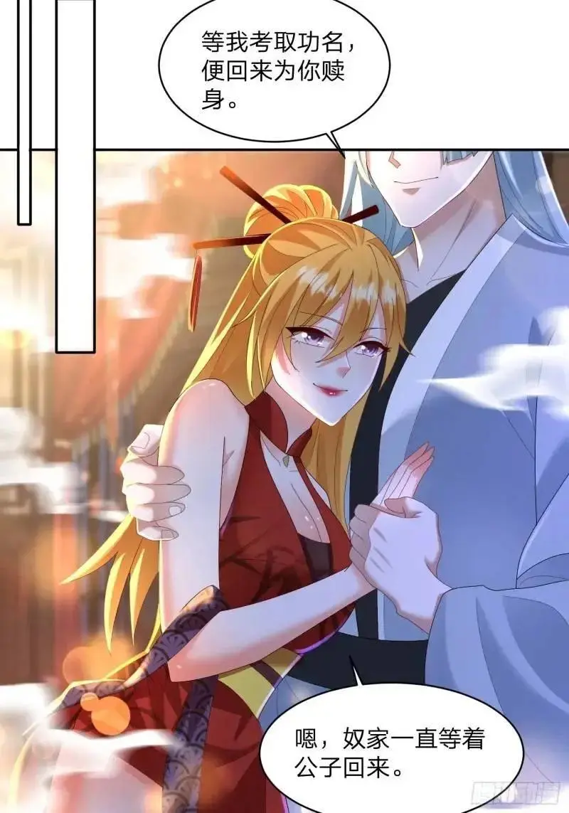 75 师兄舍得走么 第32页