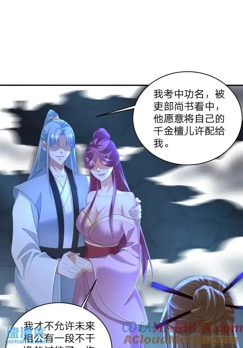 75 师兄舍得走么 第37页