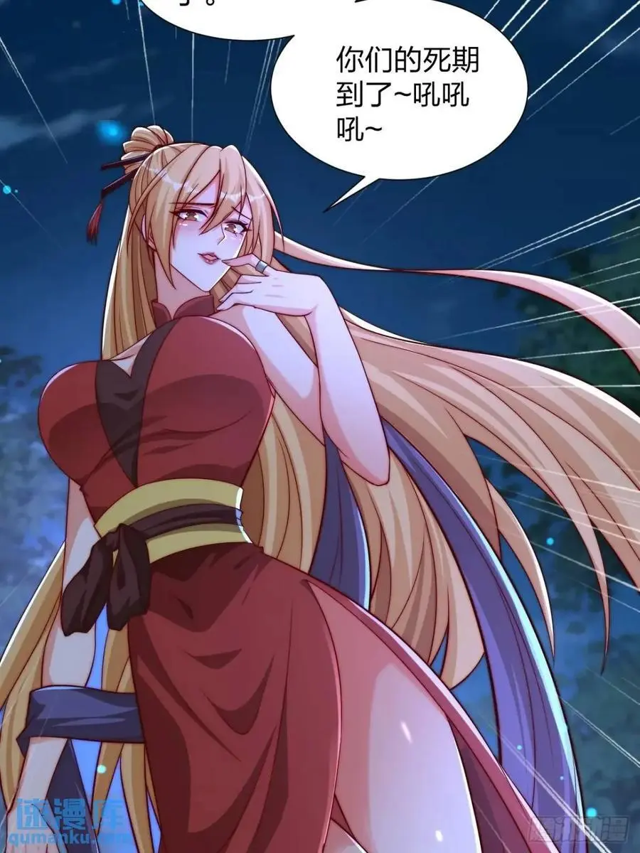 74 让我尝尝 第29页