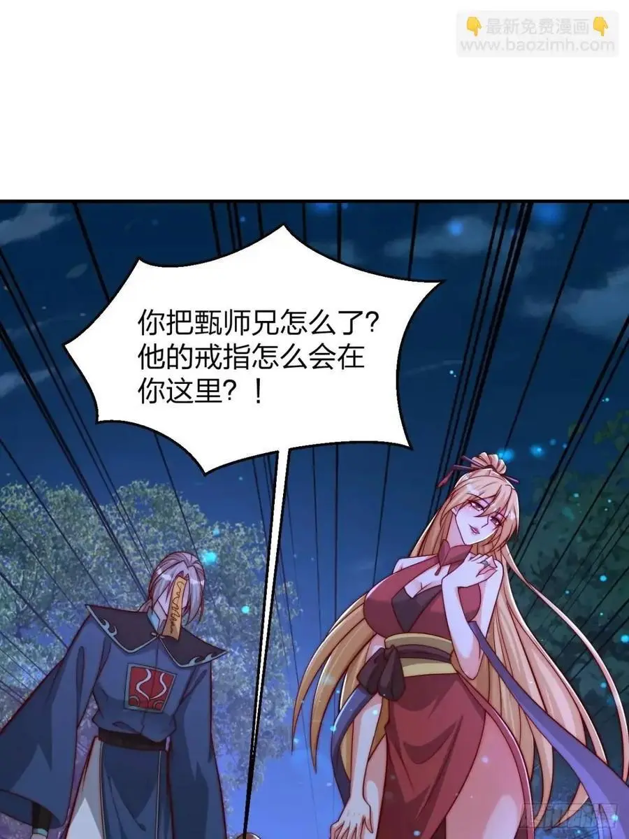 74 让我尝尝 第33页