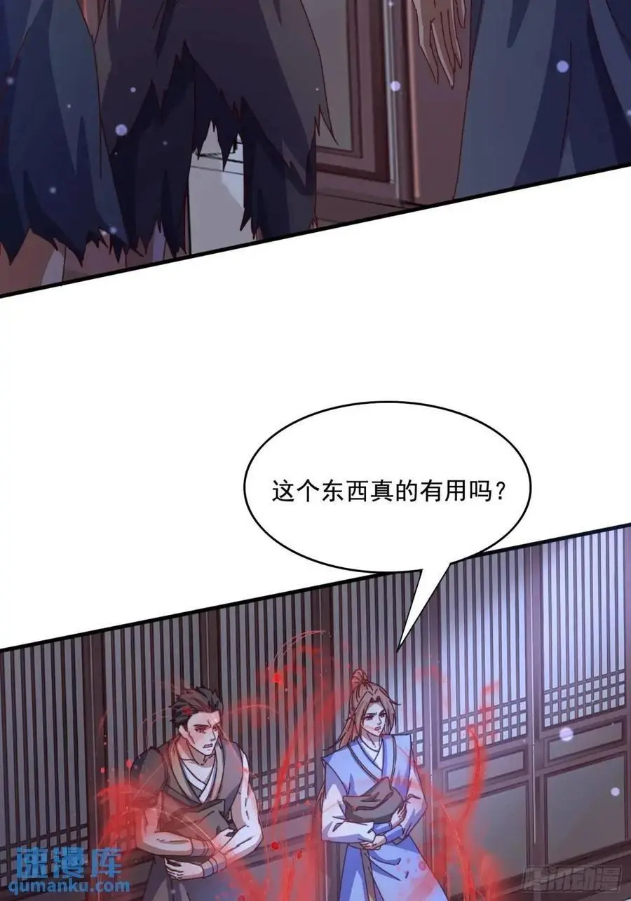 73 阵眼 第2页