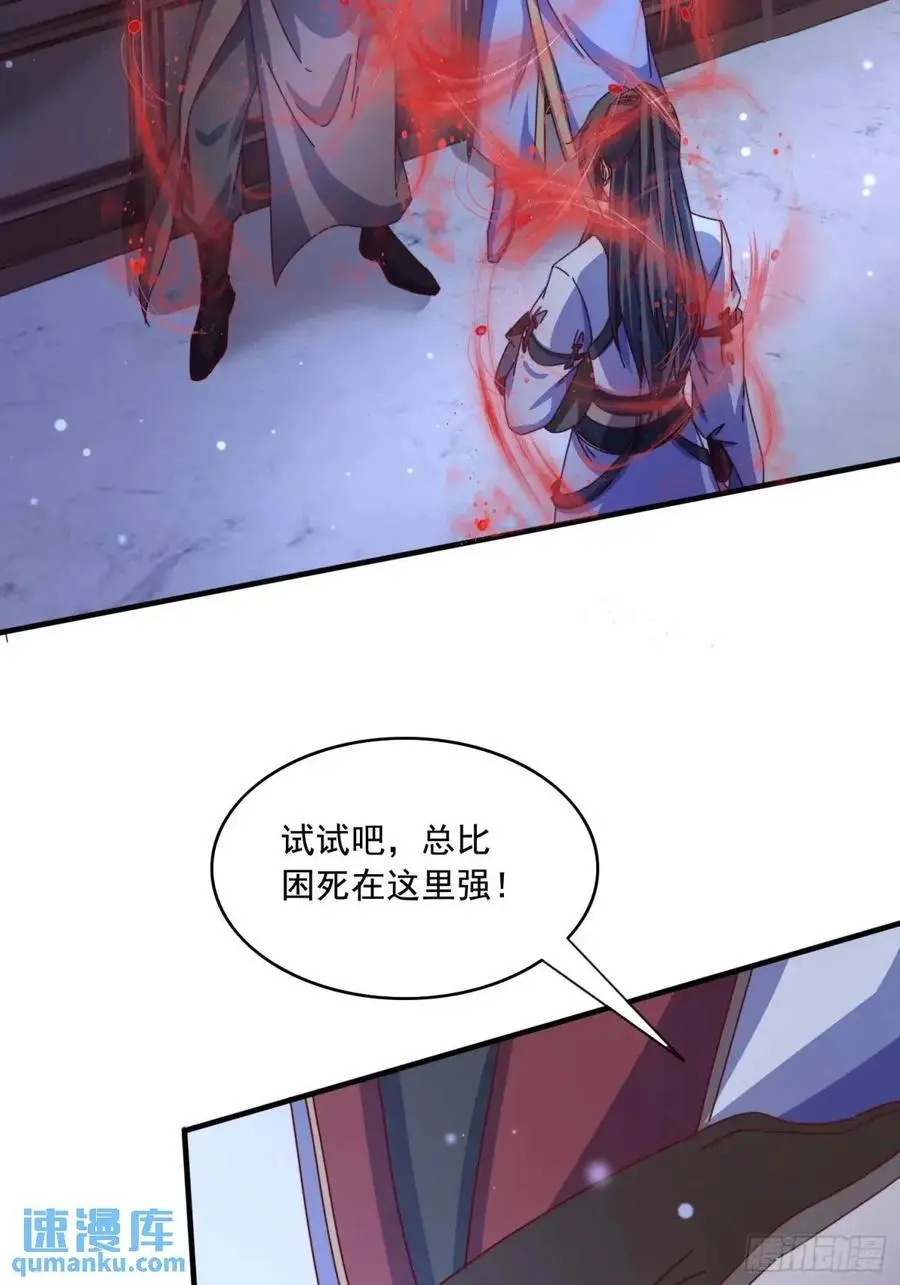 73 阵眼 第3页