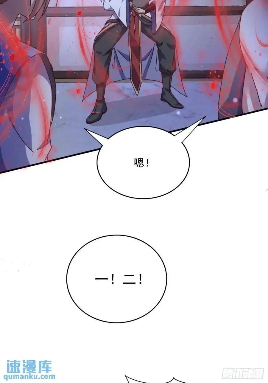 73 阵眼 第5页