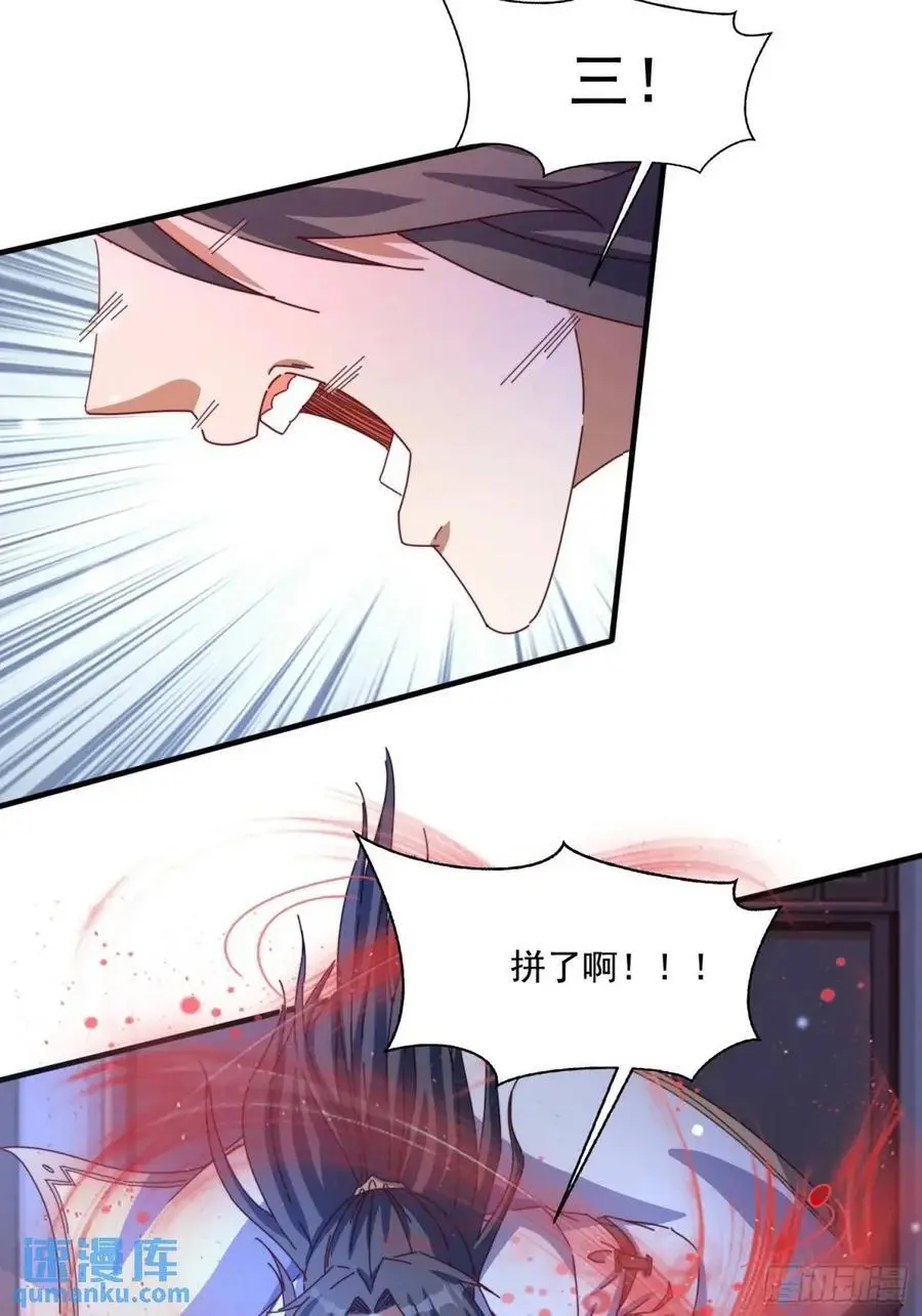 73 阵眼 第6页