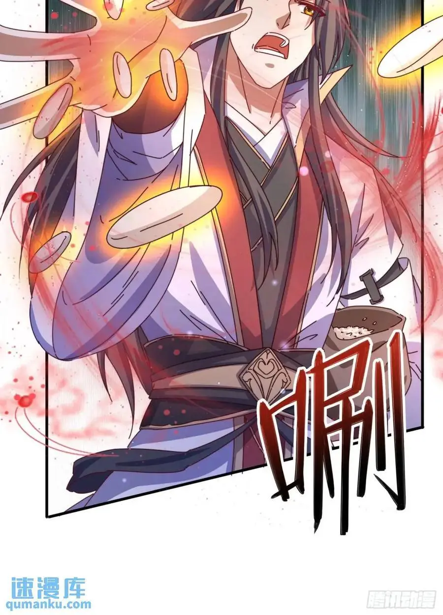 73 阵眼 第8页