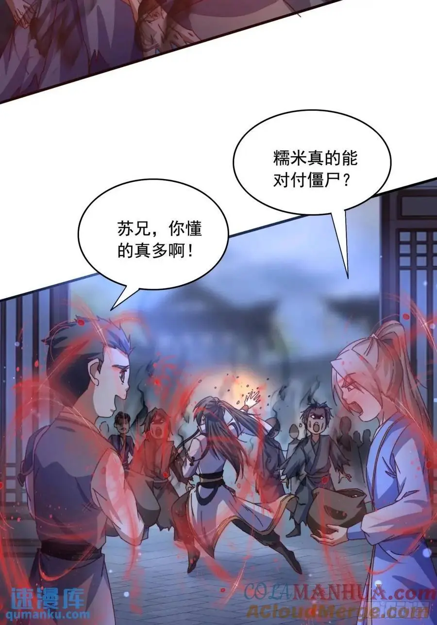 73 阵眼 第10页