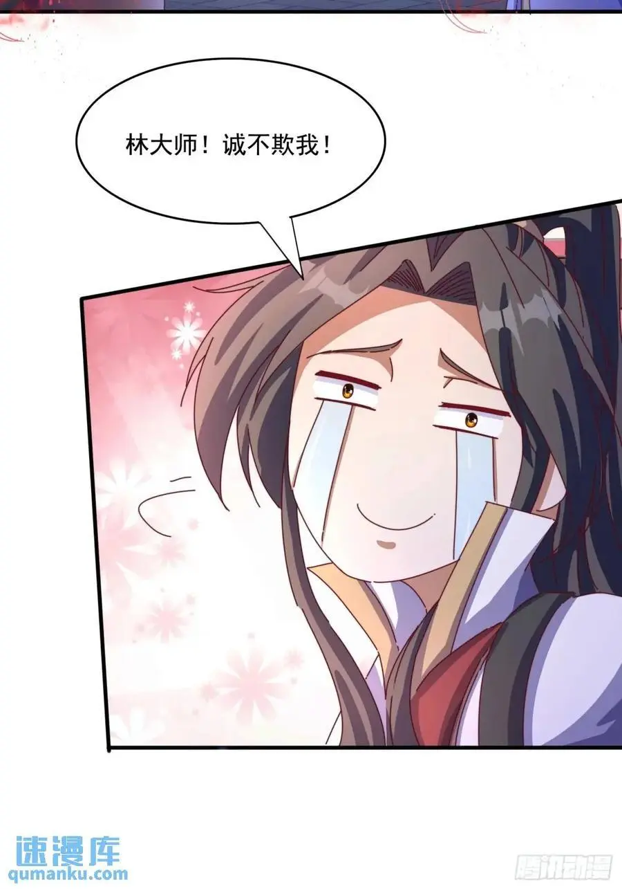 73 阵眼 第11页