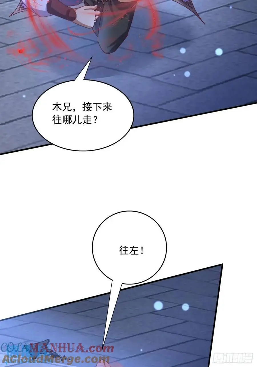 73 阵眼 第13页