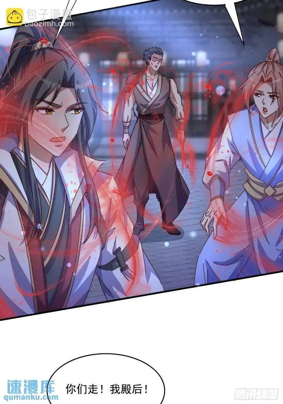73 阵眼 第18页