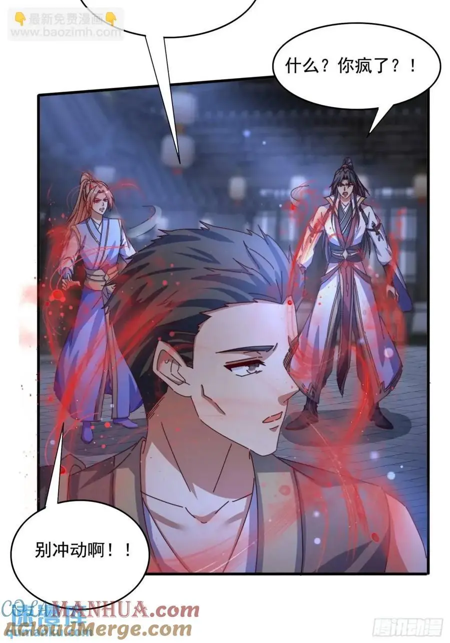 73 阵眼 第19页