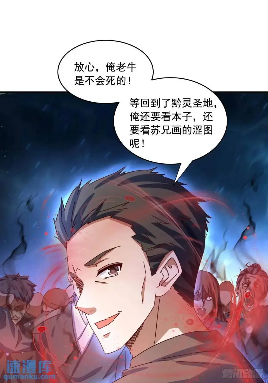 73 阵眼 第20页