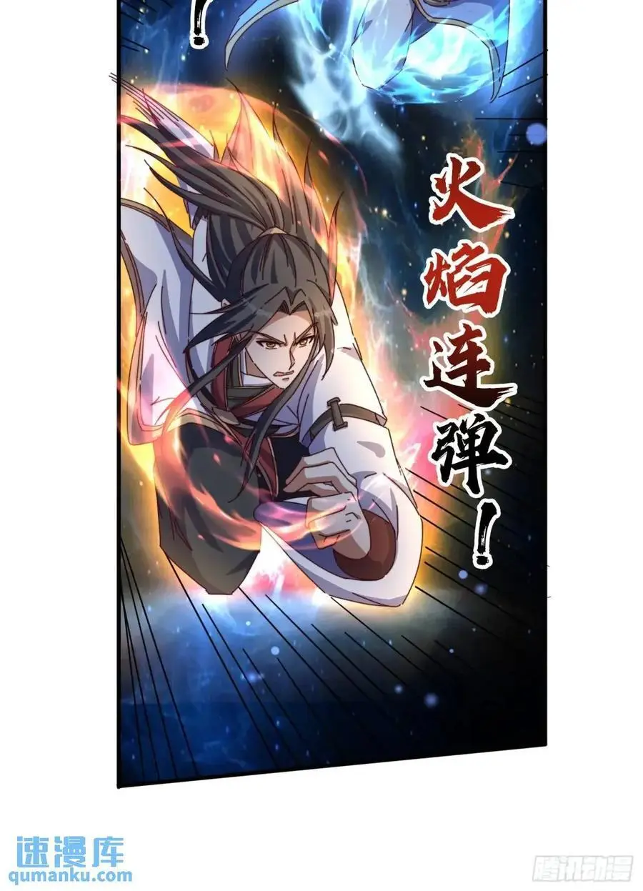73 阵眼 第32页