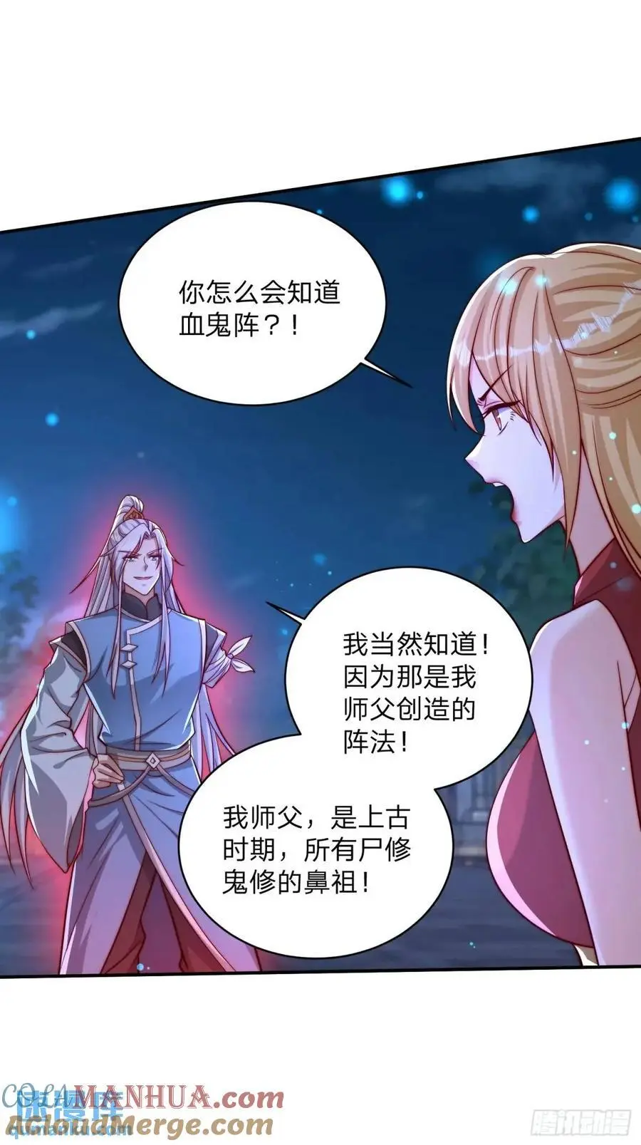 72 夺舍 第37页