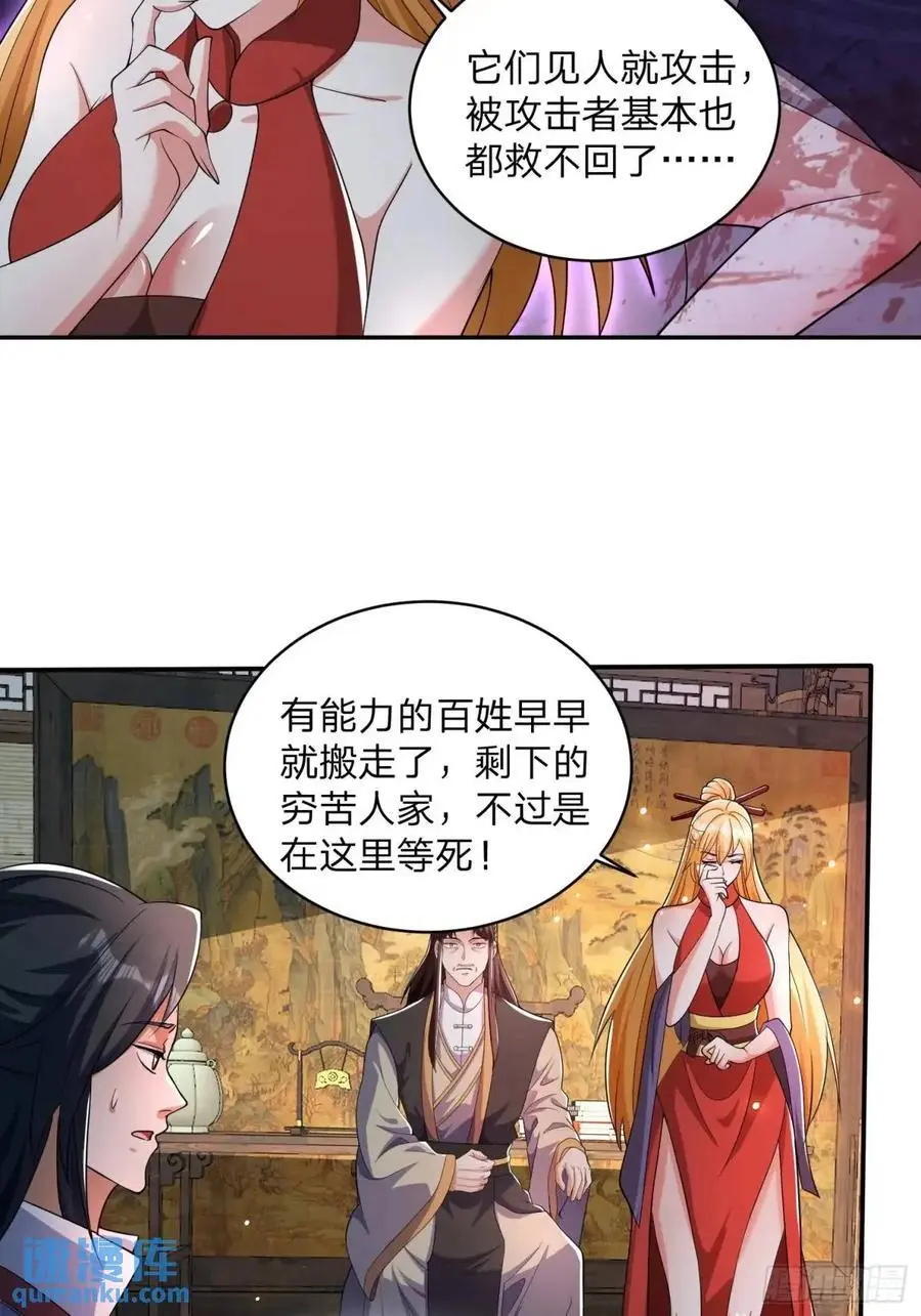 69 夜入闺房 第16页
