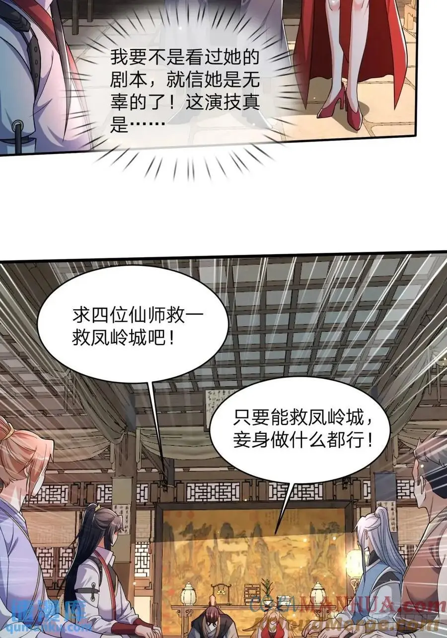 69 夜入闺房 第17页
