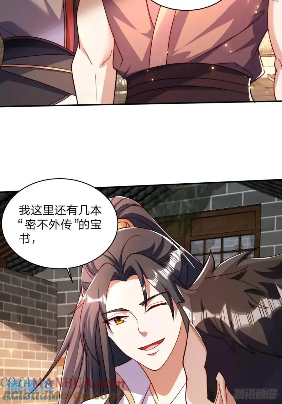 69 夜入闺房 第27页