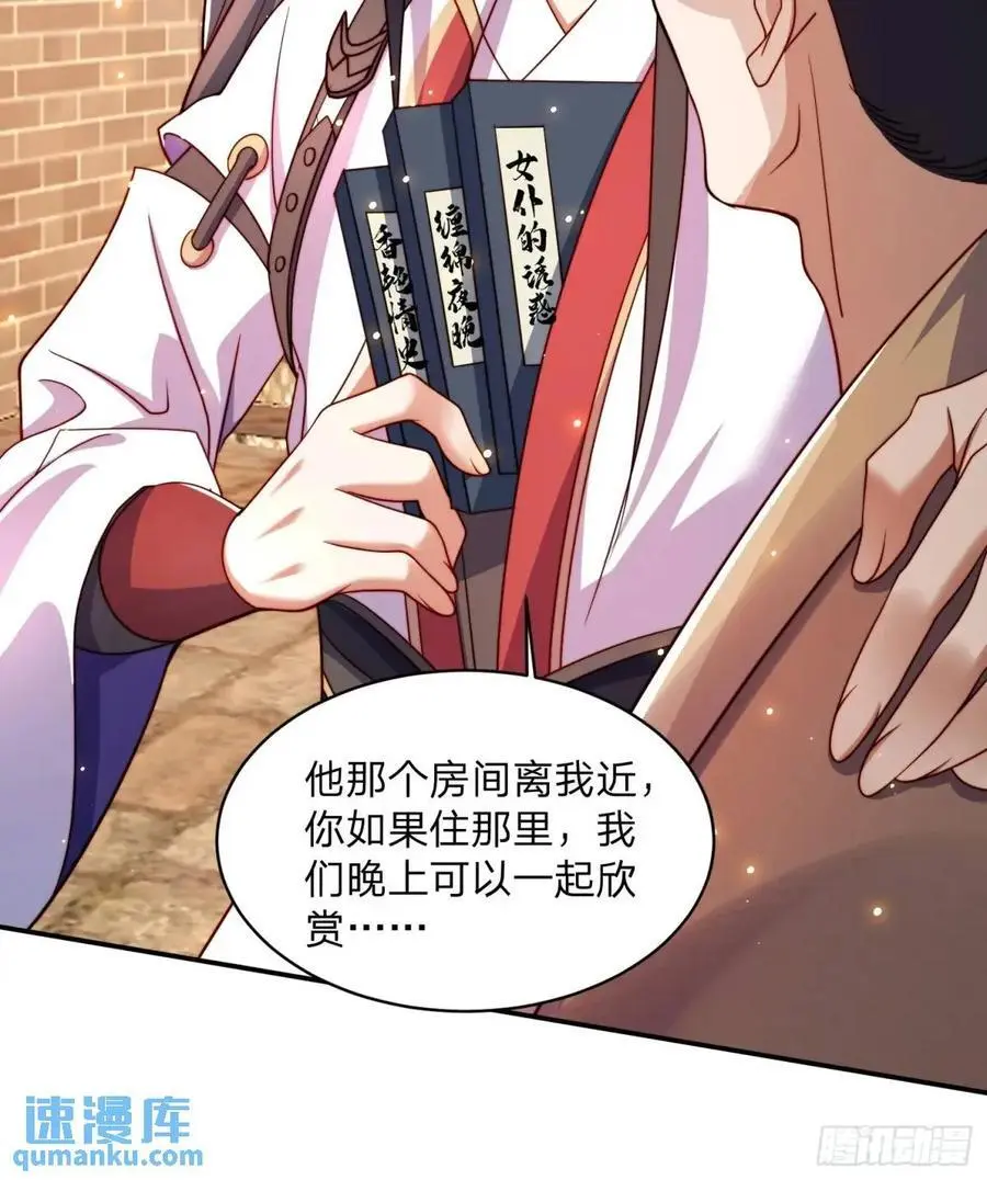 69 夜入闺房 第28页