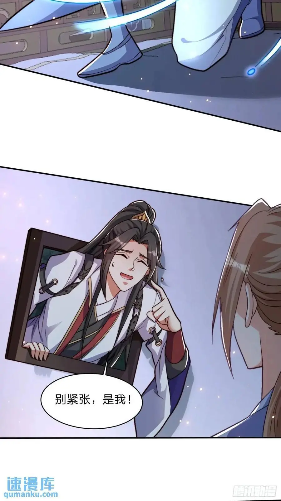 69 夜入闺房 第38页