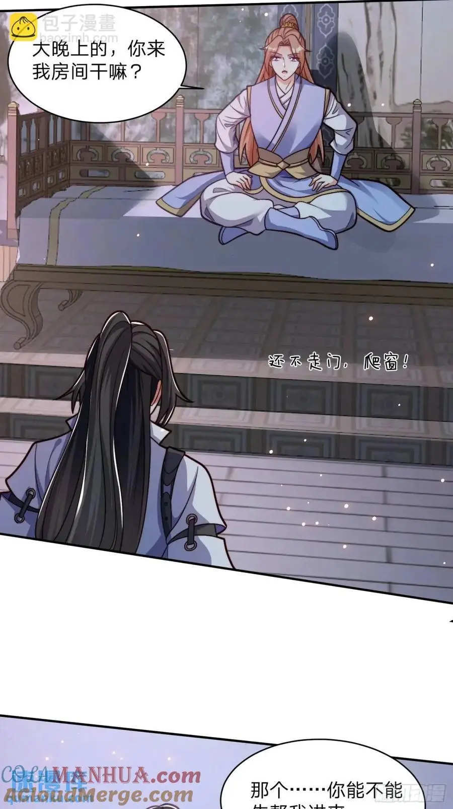 69 夜入闺房 第39页