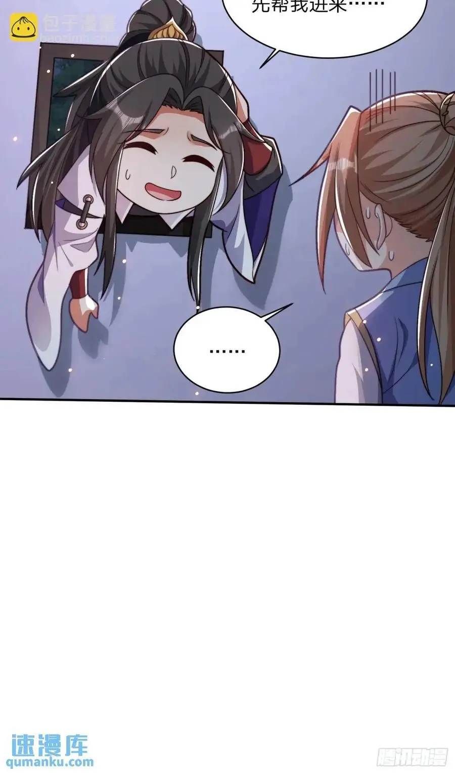 69 夜入闺房 第40页