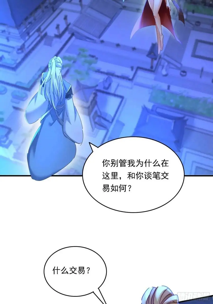 70 交易如何 第35页