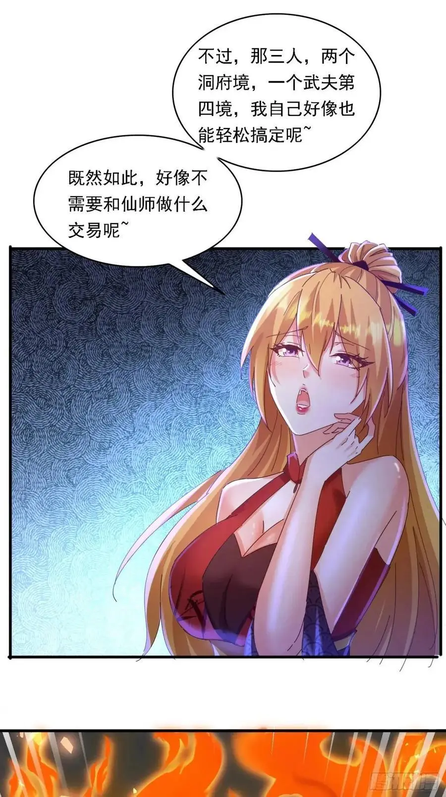 70 交易如何 第41页
