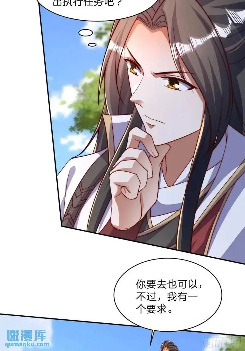79 答应你 第6页