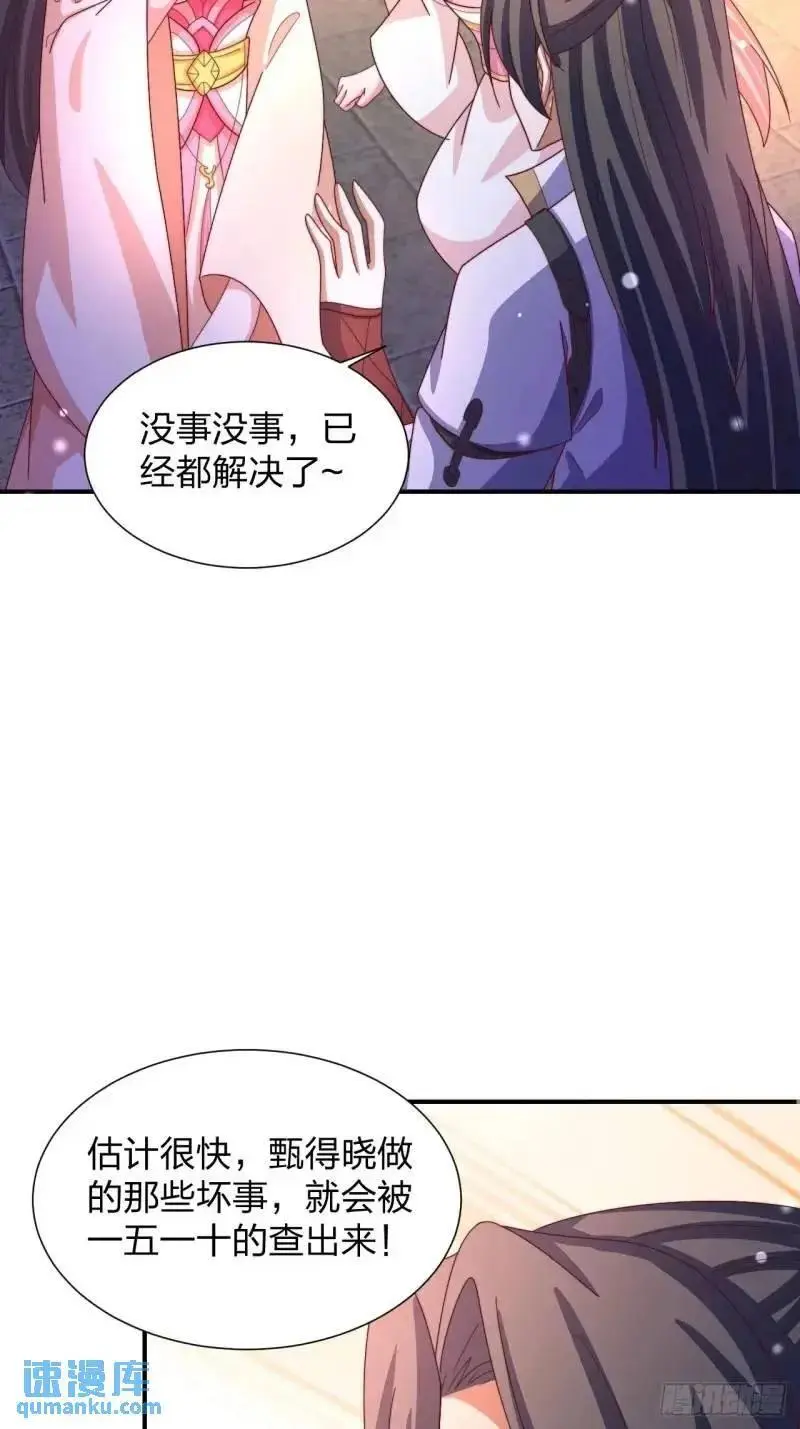 78 要离开 第23页