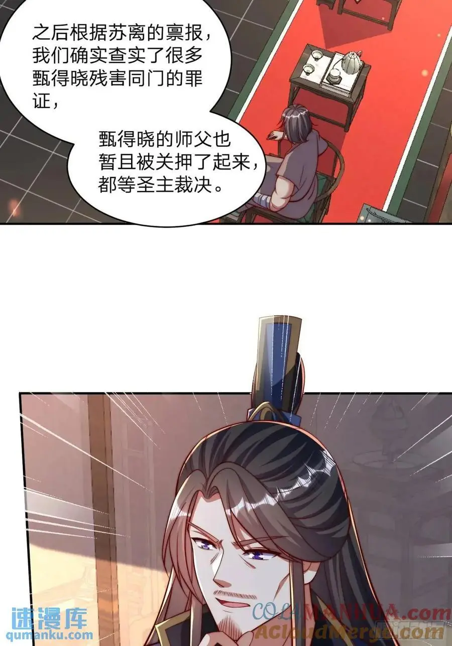 80 就是你了 第9页