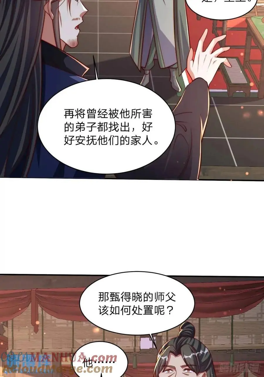 80 就是你了 第11页