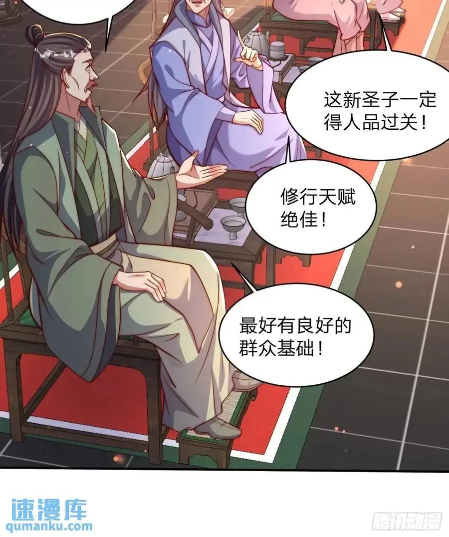 80 就是你了 第14页