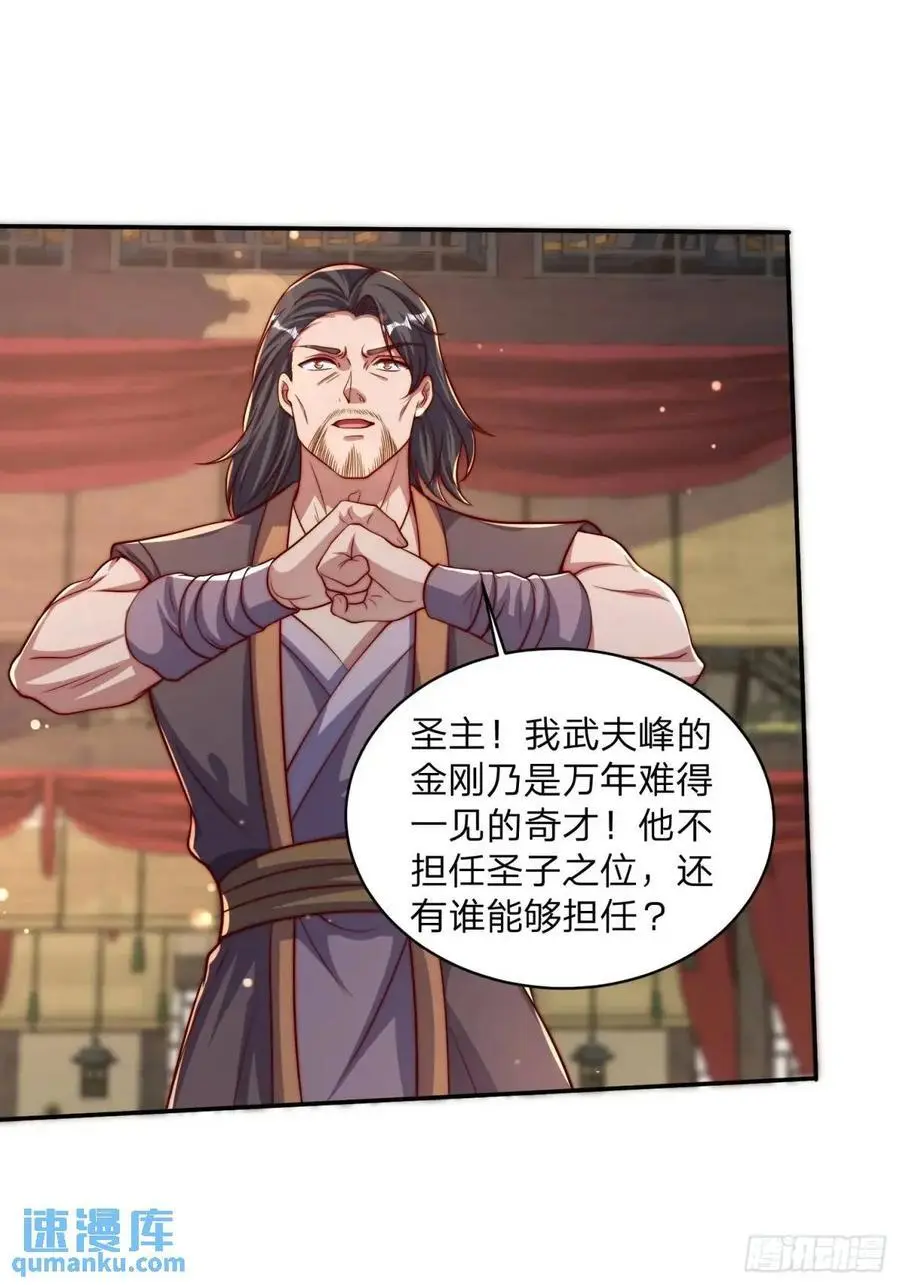 80 就是你了 第18页