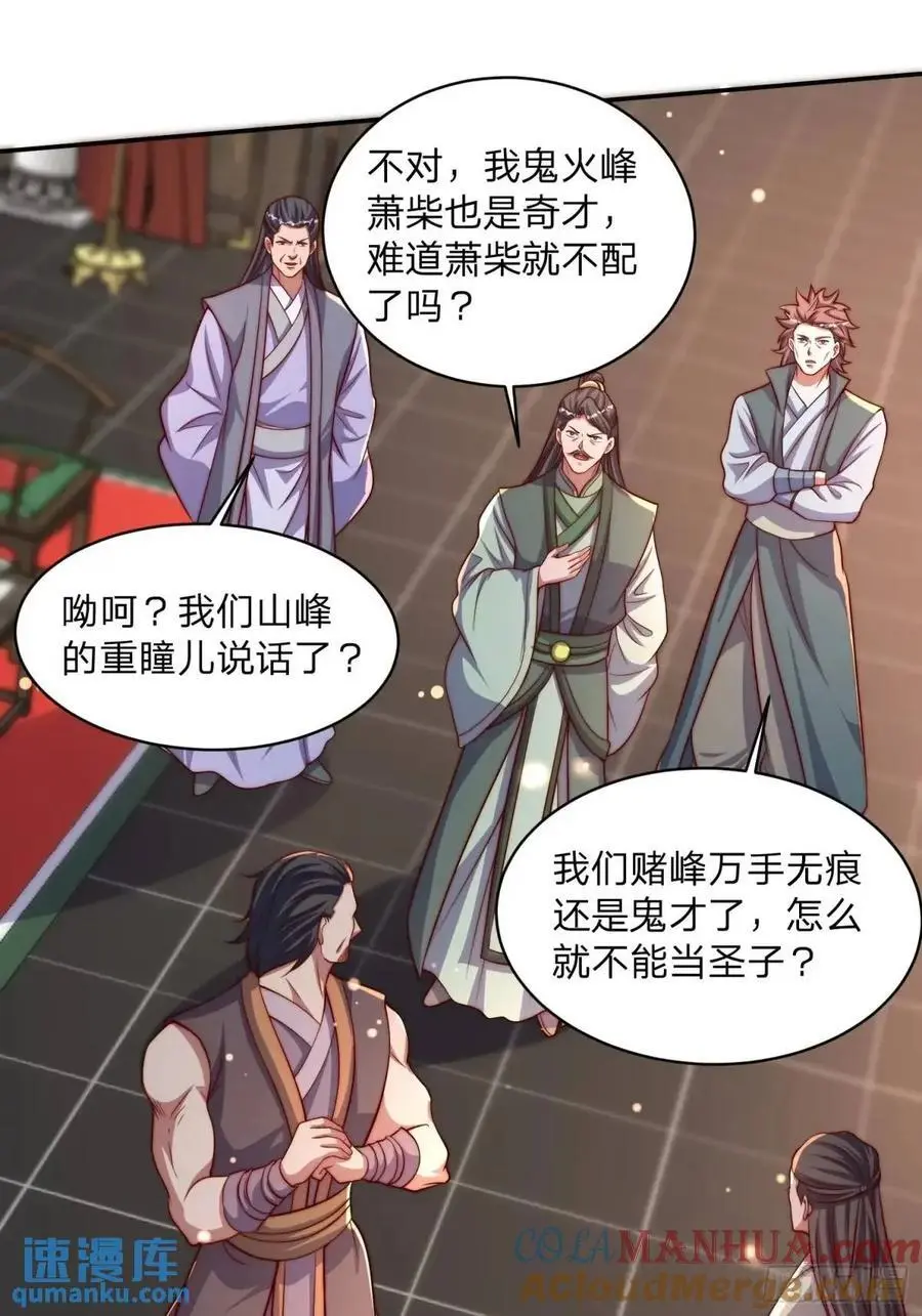 80 就是你了 第19页