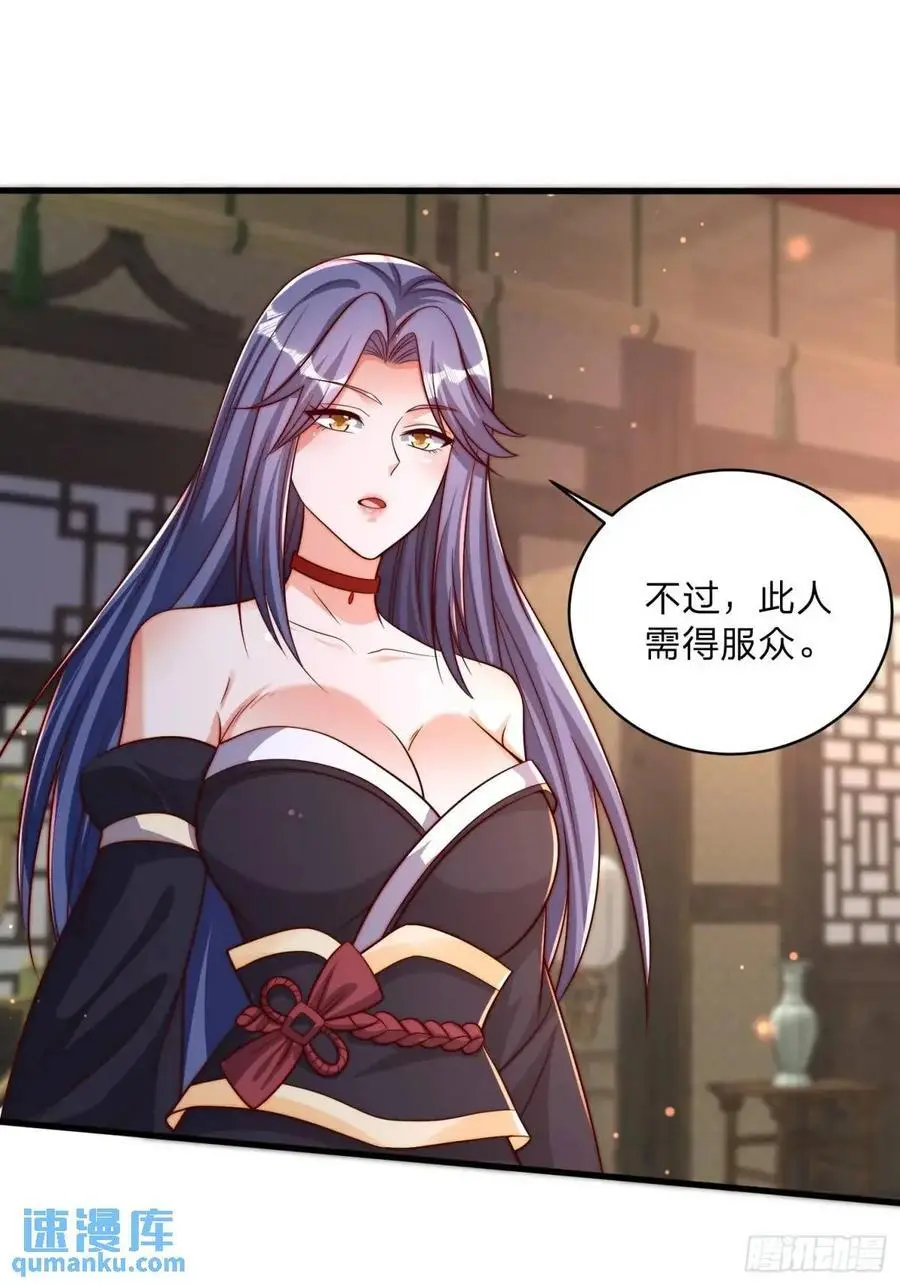 80 就是你了 第22页