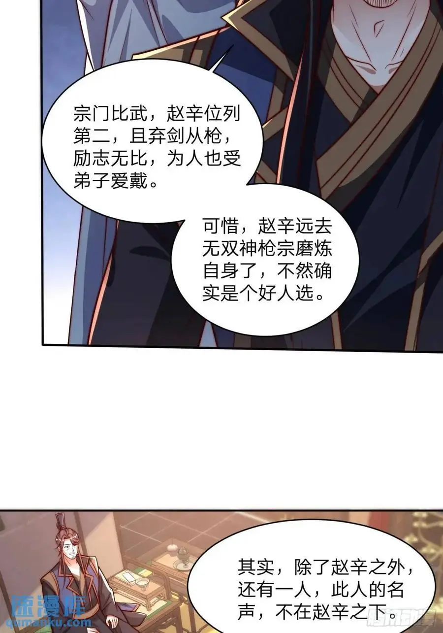 80 就是你了 第24页