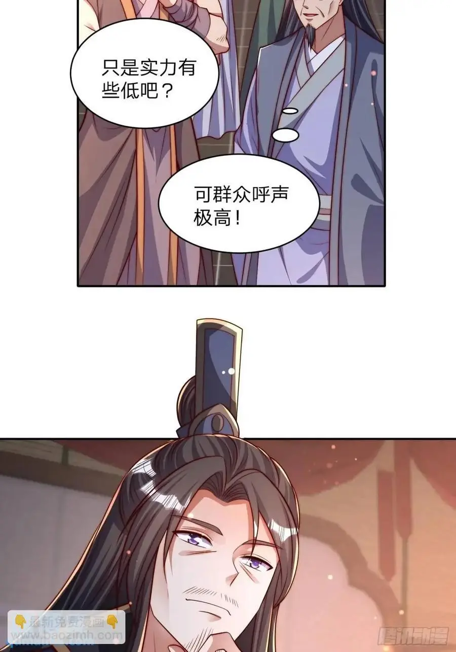 80 就是你了 第26页