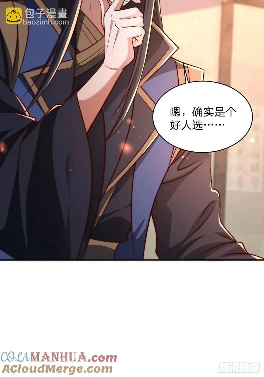 80 就是你了 第27页