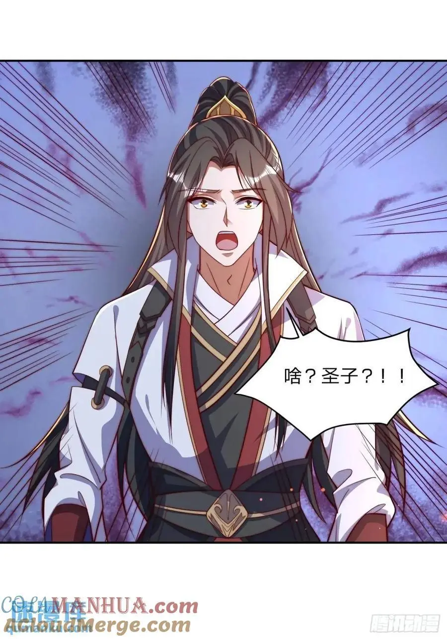 80 就是你了 第29页