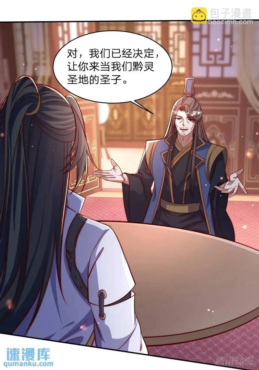 80 就是你了 第30页