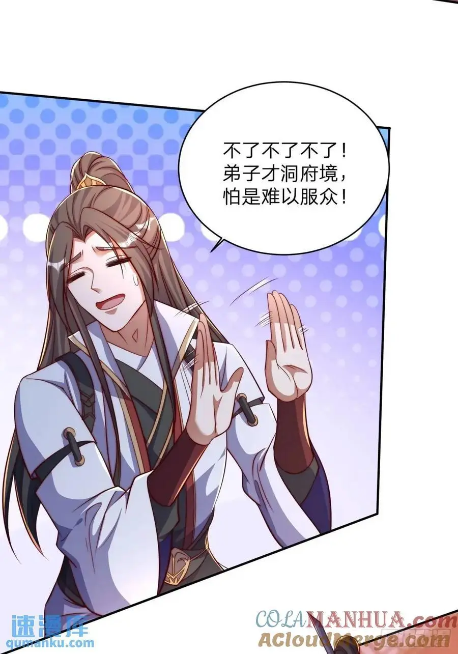 80 就是你了 第31页