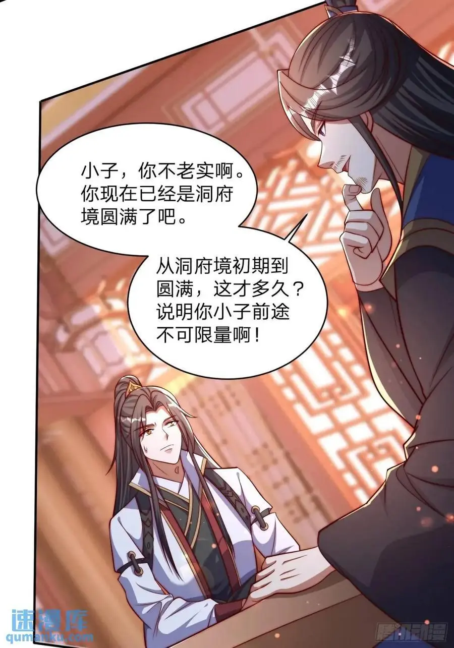 80 就是你了 第32页