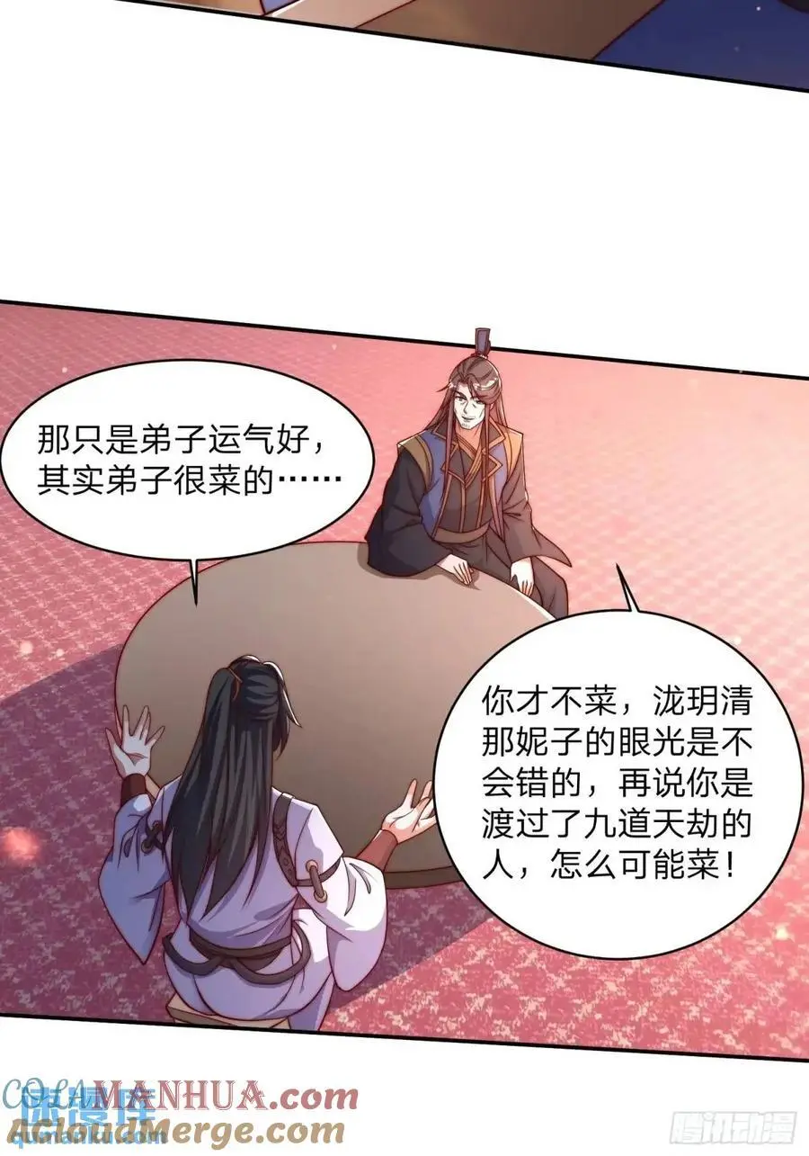 80 就是你了 第33页