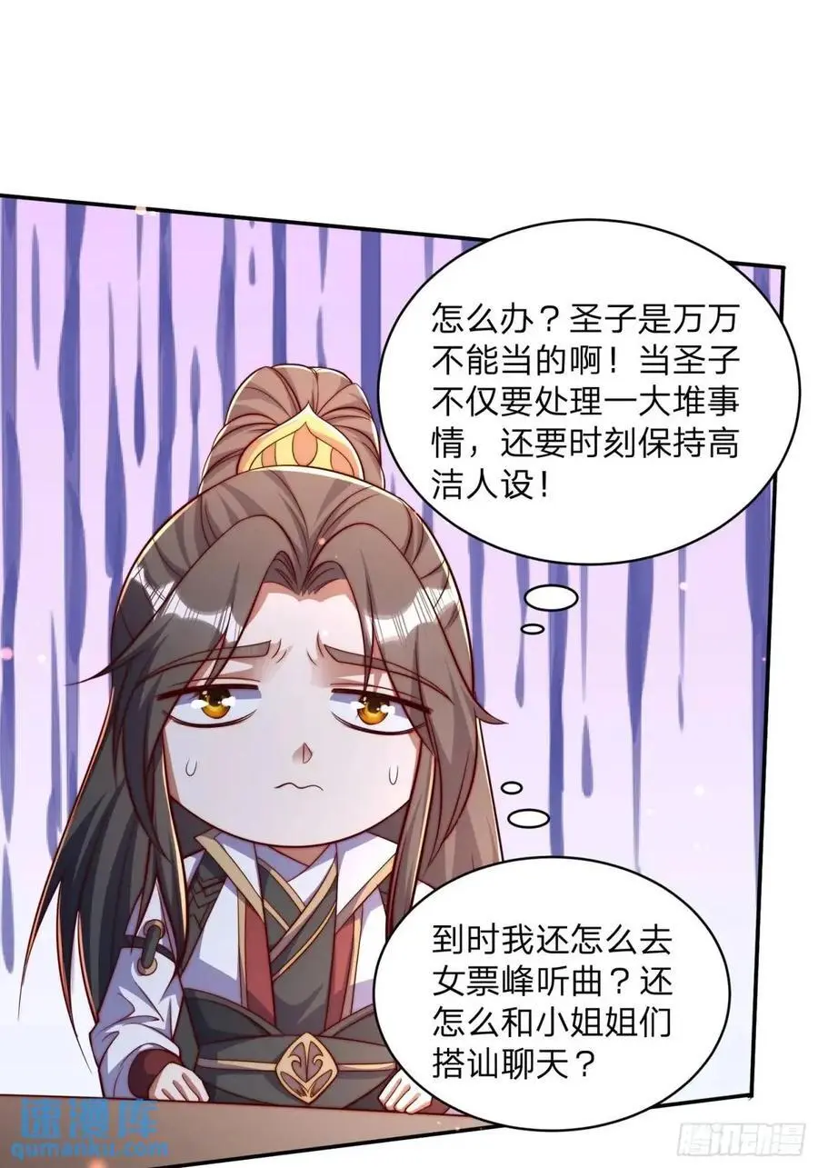 80 就是你了 第34页